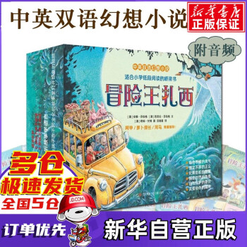 冒險(xiǎn)王扎西 冒險(xiǎn)王扎西
