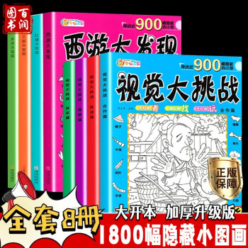 水滸大發(fā)現(xiàn) 水滸大發(fā)現(xiàn)