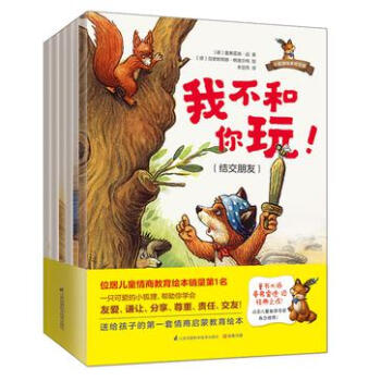 小狐貍繪本 小狐貍繪本