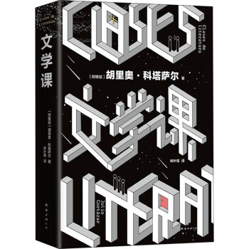 文學課圖書 文學課圖書