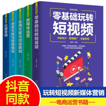 新媒體營銷 新媒體營銷