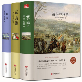 戰爭與和平 戰爭與和平