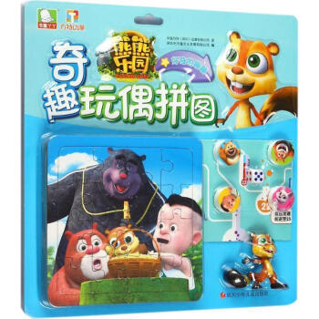 好奇的蹦蹦 好奇的蹦蹦