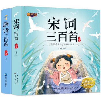 唐詩(shī)三百首 唐詩(shī)三百首
