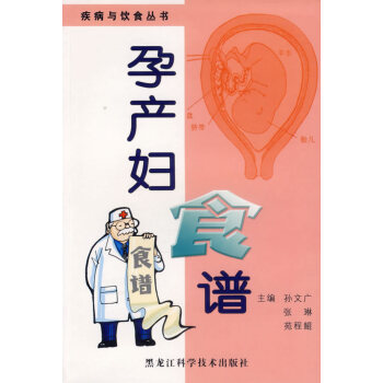 孕產婦食譜 孕產婦食譜