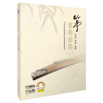 箏重奏曲集 箏重奏曲集