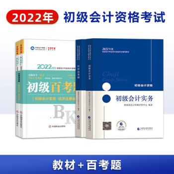 經濟法基礎 經濟法基礎