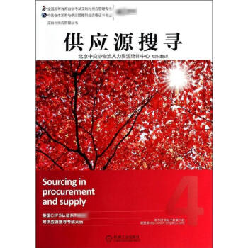 供應源搜尋 供應源搜尋