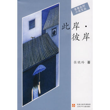 此岸彼岸 此岸彼岸