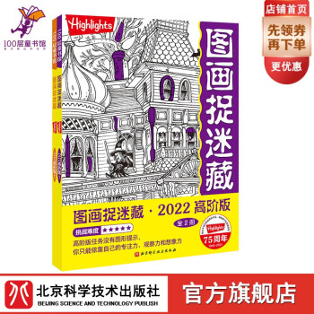圖畫捉迷藏 圖畫捉迷藏