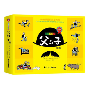 父與子全集 父與子全集