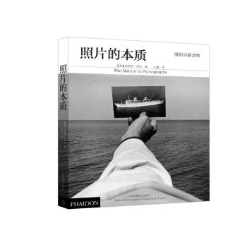 照片的本質 照片的本質