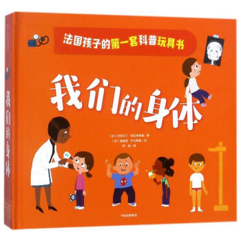 我們的身體 我們的身體
