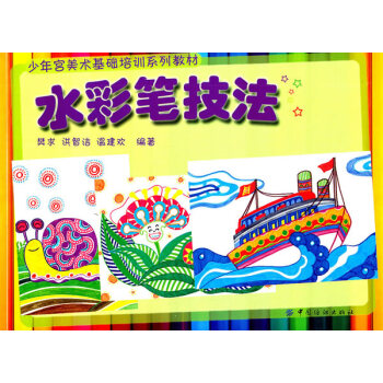 水彩筆技法 水彩筆技法