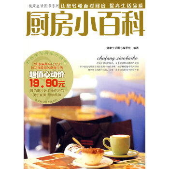 廚房小百科 廚房小百科