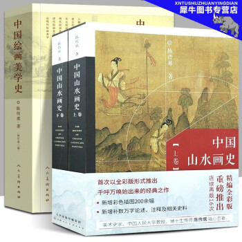 西方美學史 西方美學史