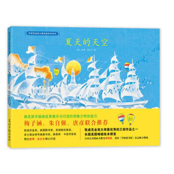 夏天的天空 夏天的天空
