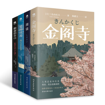 假面的告白 假面的告白