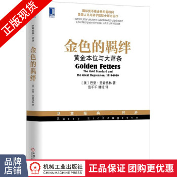 金色的羈絆 金色的羈絆