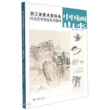 中國畫山水 中國畫山水