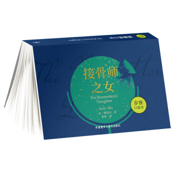 接骨師之女 接骨師之女