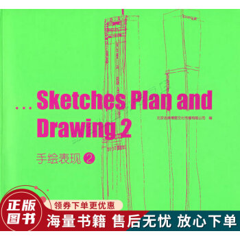 手繪表現2 手繪表現2