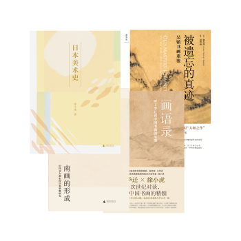 日本美術史 日本美術史