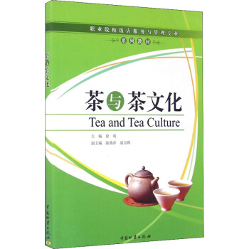 茶與茶文化 茶與茶文化