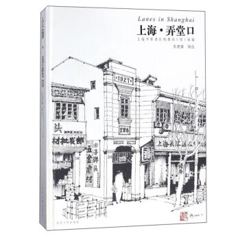 上海弄堂口 上海弄堂口