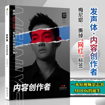 內容創作者 內容創作者