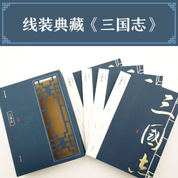 三國志-( 三國志-(