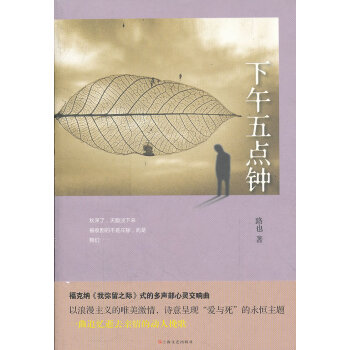 下午五點鐘 下午五點鐘
