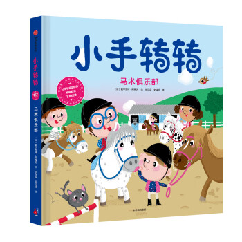 馬術(shù)俱樂(lè)部 馬術(shù)俱樂(lè)部