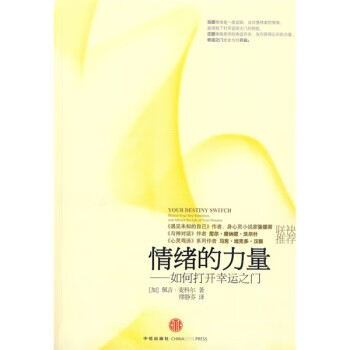 情緒的力量 情緒的力量