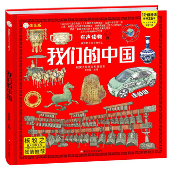我們的中國(guó) 我們的中國(guó)