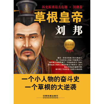 根皇帝劉邦 根皇帝劉邦