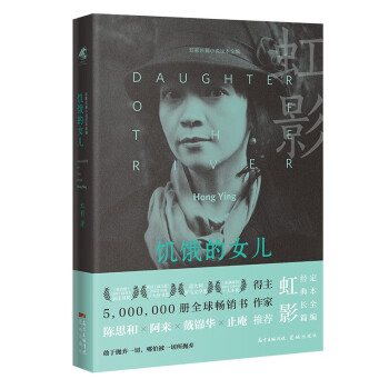 饑餓的女兒 饑餓的女兒
