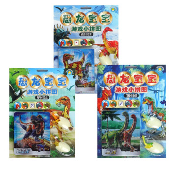 淘氣小恐龍 淘氣小恐龍