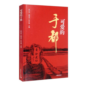 可愛的于都 可愛的于都
