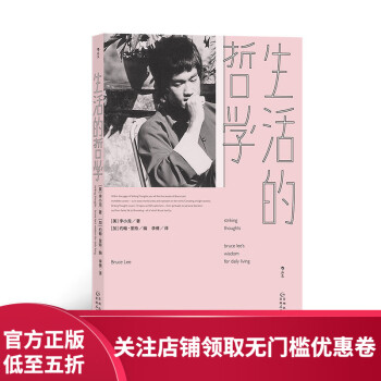 生活的哲學 生活的哲學