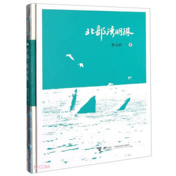 北部灣明珠 北部灣明珠