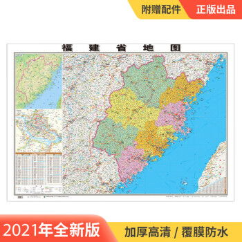 福建省地圖 福建省地圖