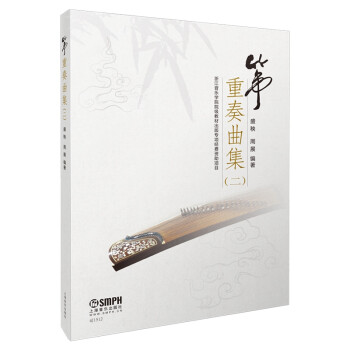 箏重奏曲集 箏重奏曲集