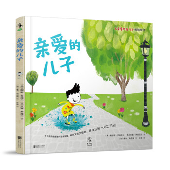 親愛(ài)的兒子 親愛(ài)的兒子
