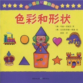 色彩和形狀 色彩和形狀