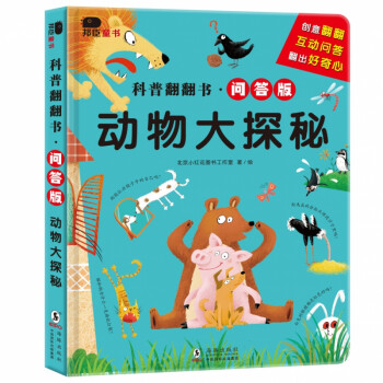 動物大探秘 動物大探秘