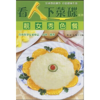 靚女秀色餐 靚女秀色餐