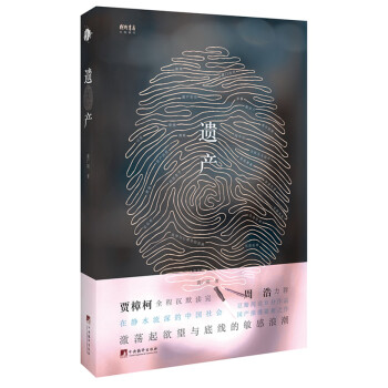 遺產(chǎn)黃廣明 遺產(chǎn)黃廣明