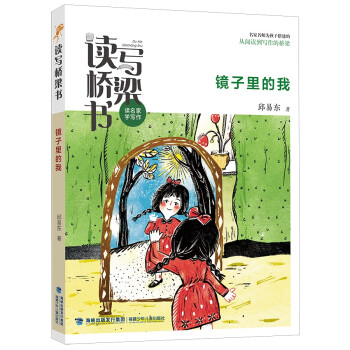 鏡子里的我 鏡子里的我