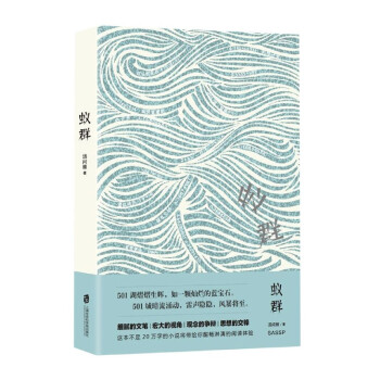 蟻群湯問棘 蟻群湯問棘